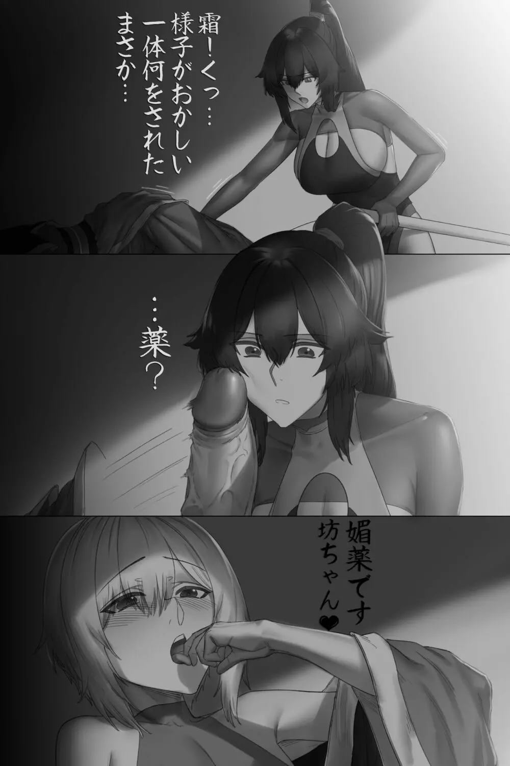 更生門 Page.24