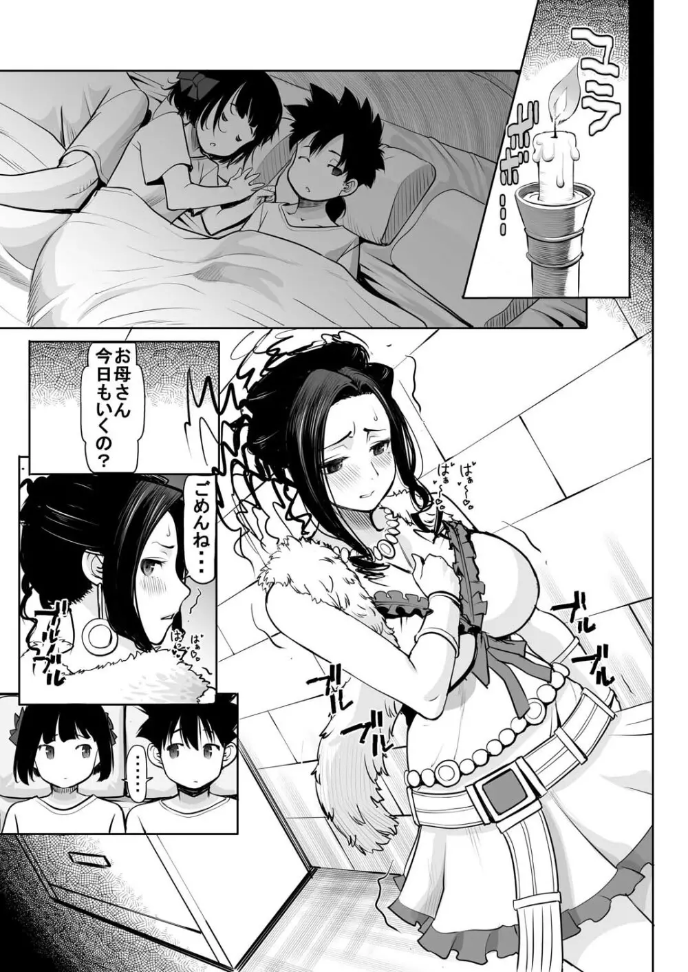 デボラ SからMへの誘い~マゾ母肉便器王妃編~ Page.2