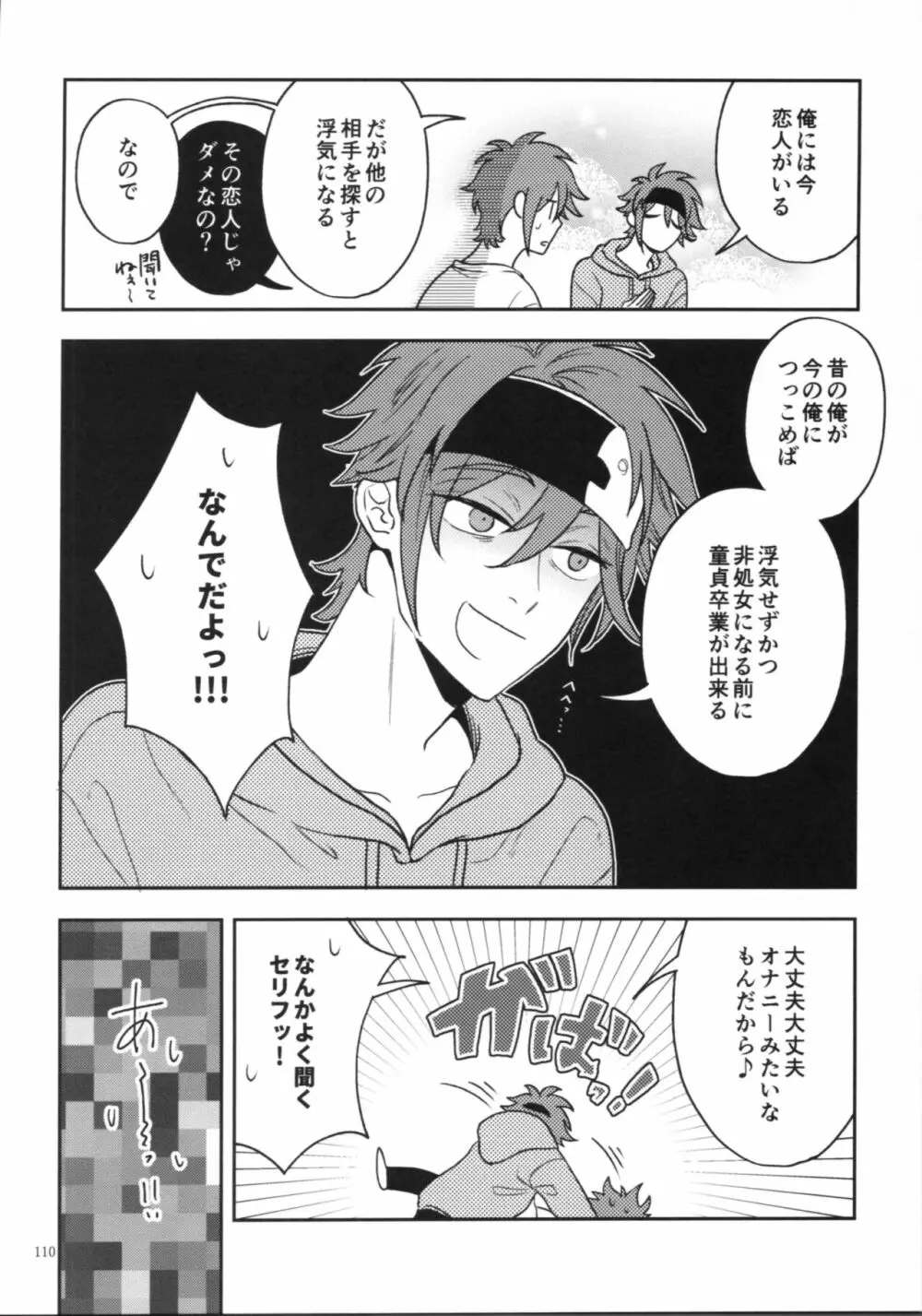 KYAN×KYAN Page.112