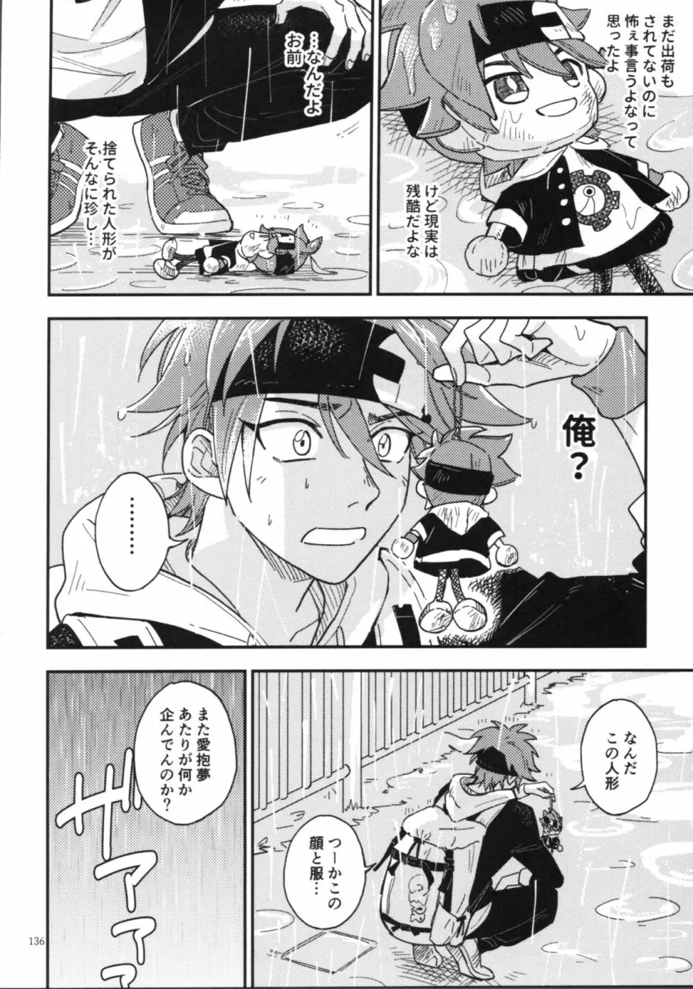 KYAN×KYAN Page.138