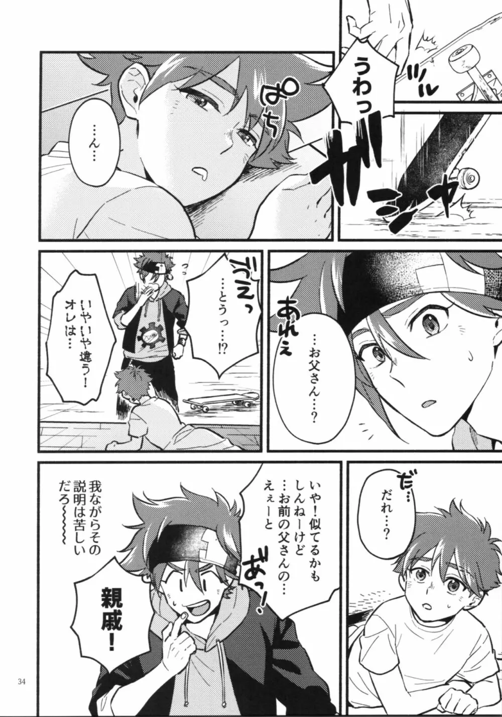 KYAN×KYAN Page.36