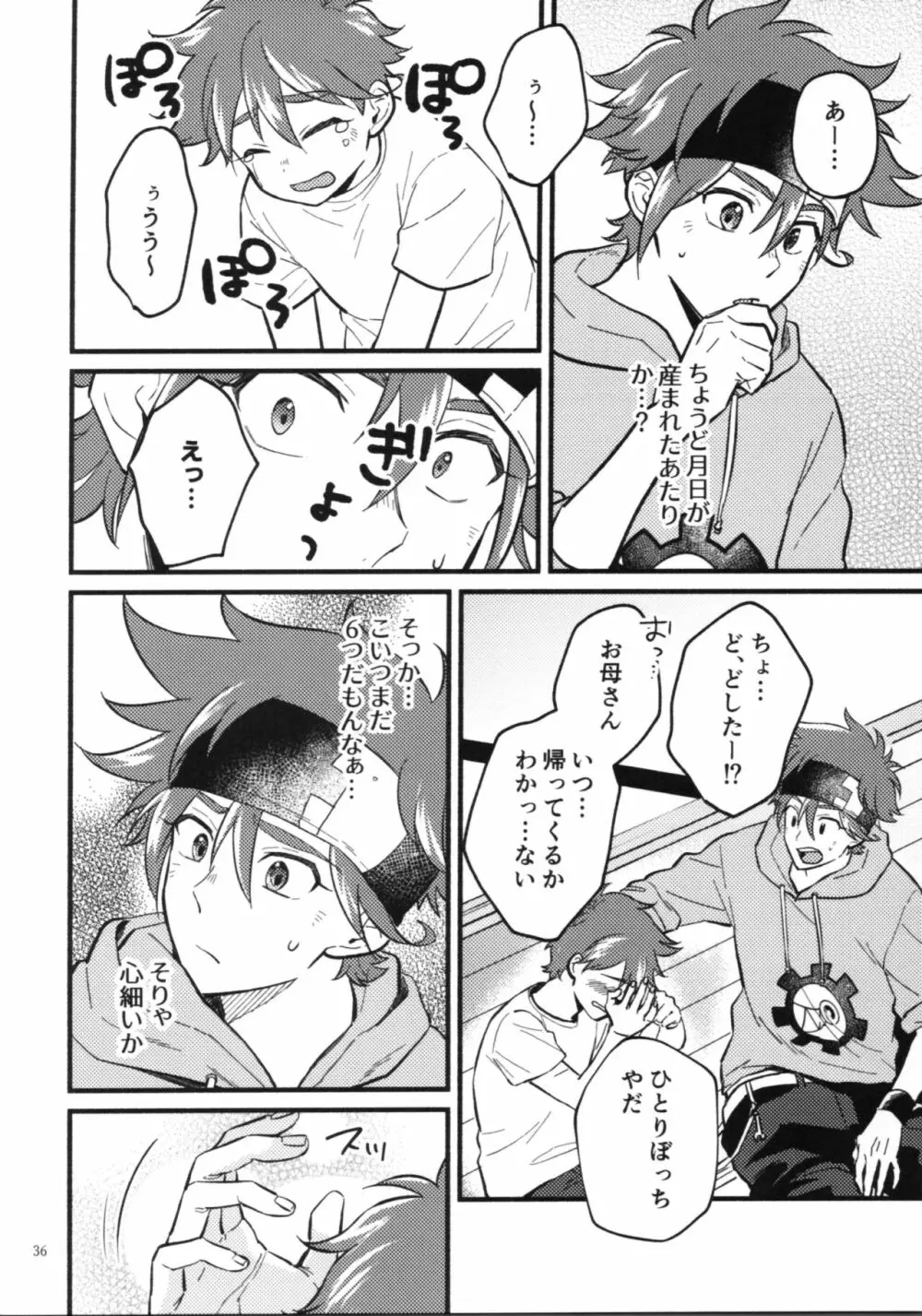 KYAN×KYAN Page.38