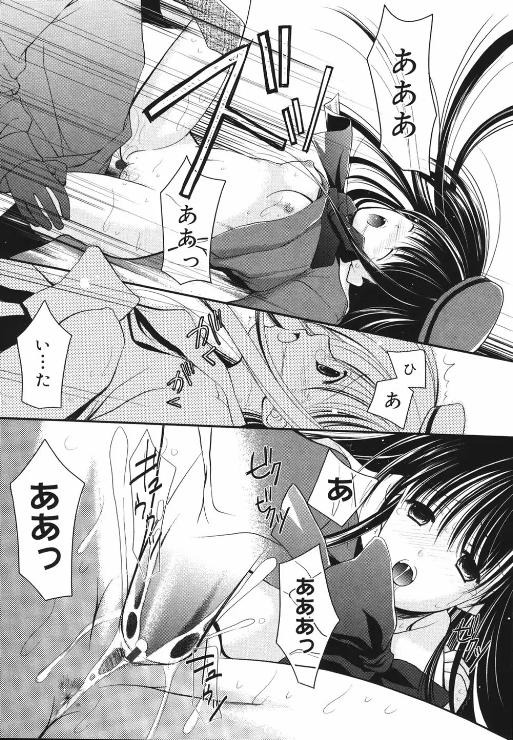 虜 Page.100