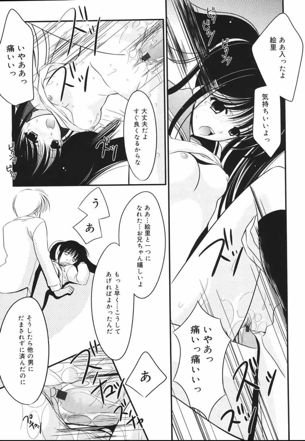 虜 Page.119