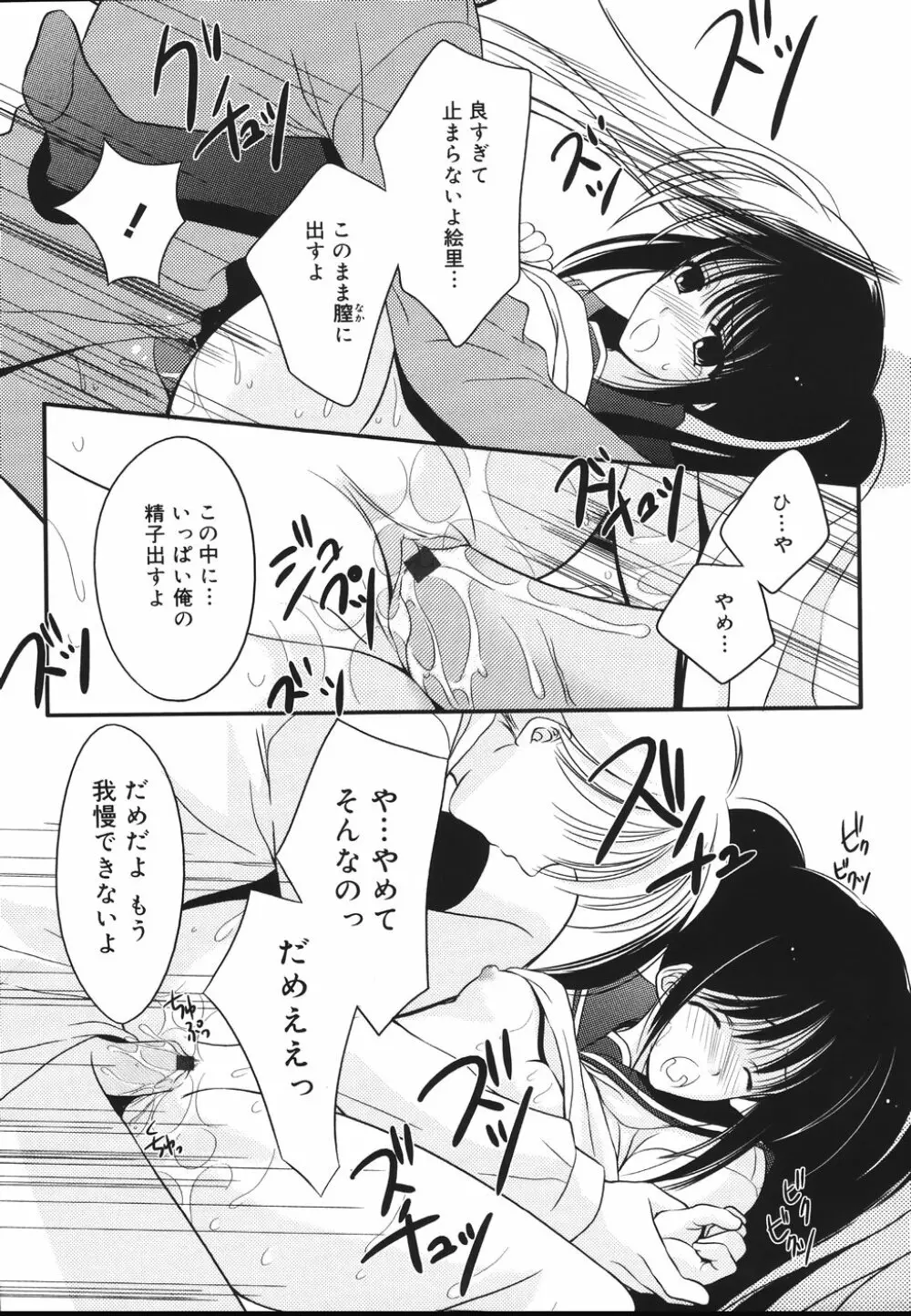 虜 Page.121