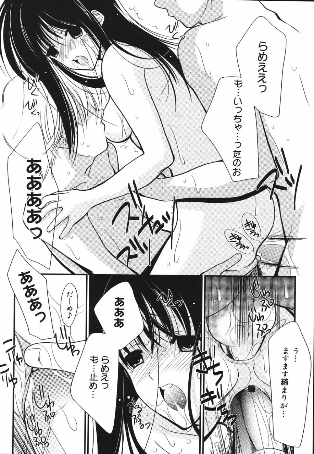 虜 Page.140