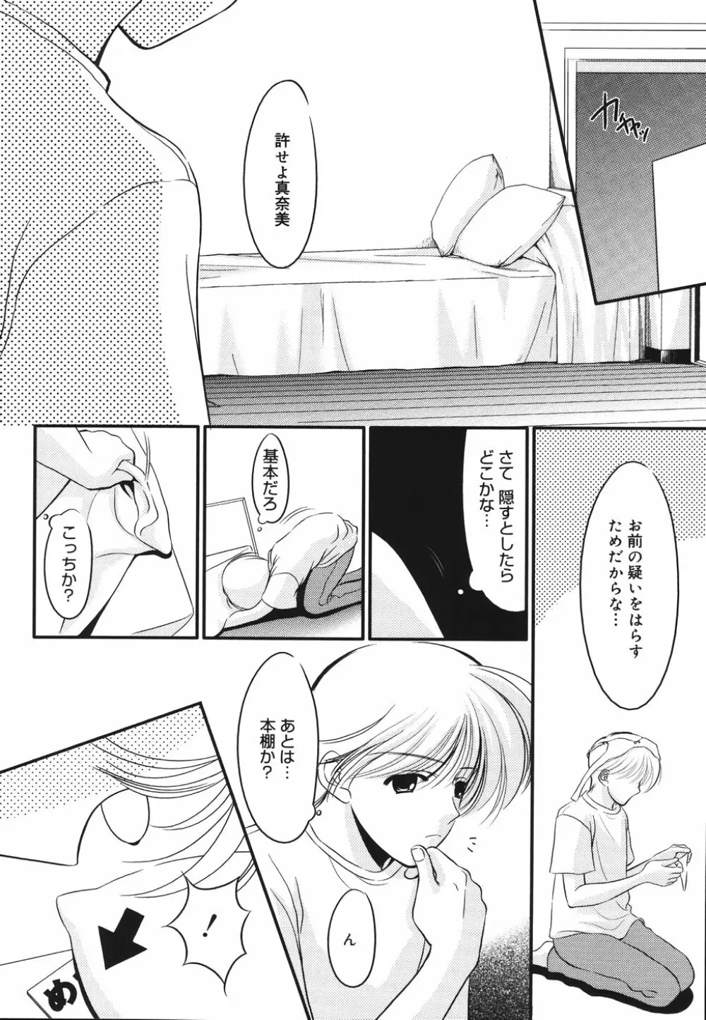 虜 Page.164