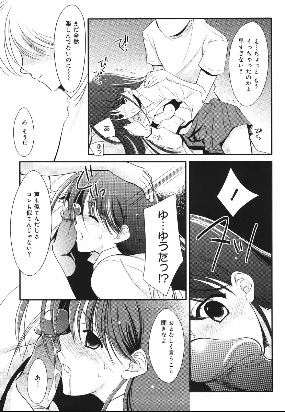 虜 Page.29