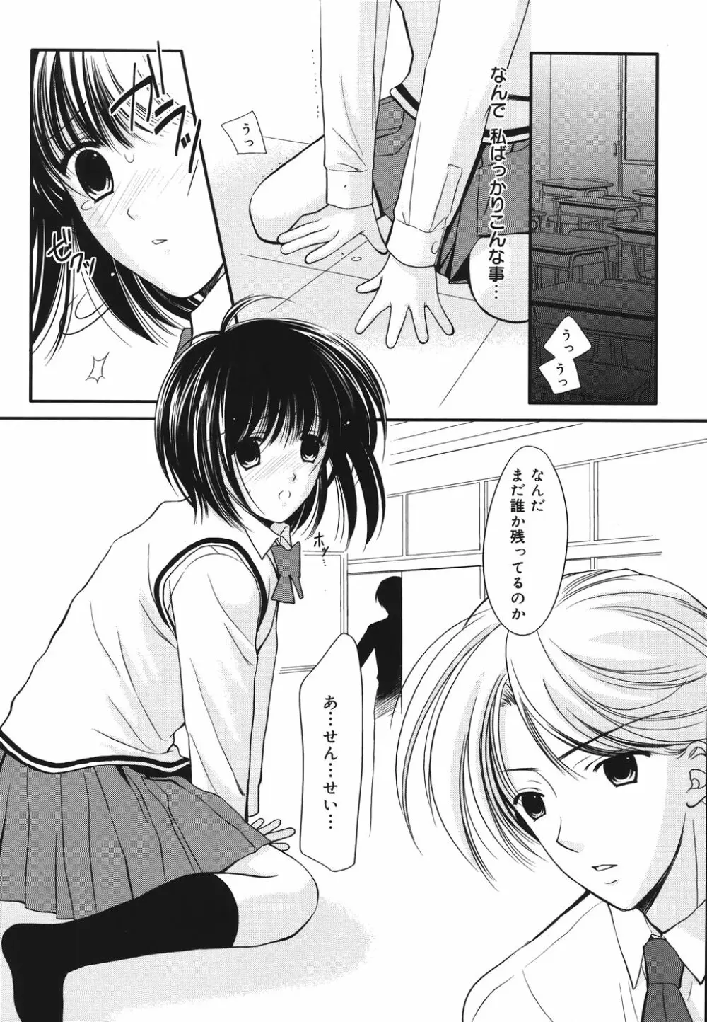 虜 Page.74