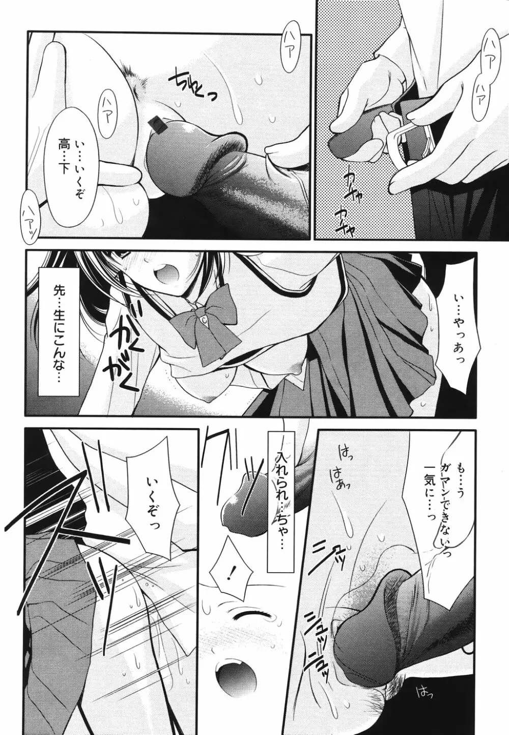 虜 Page.80