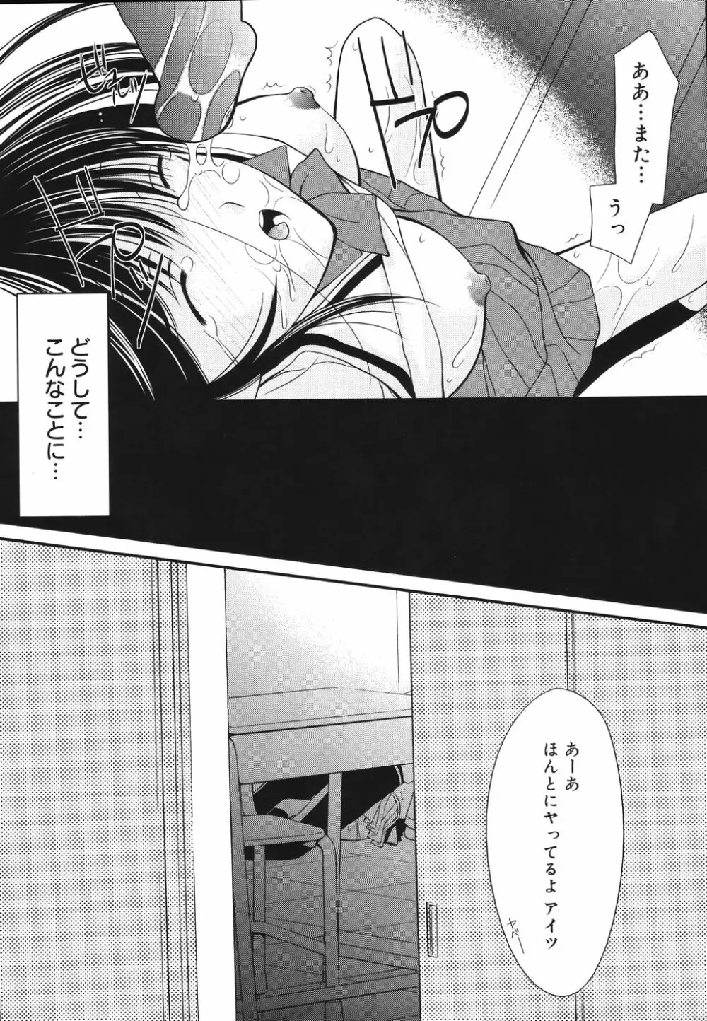 虜 Page.87