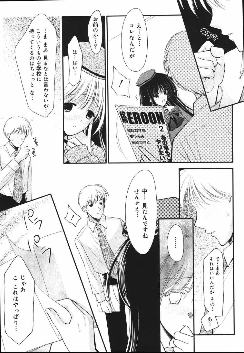 虜 Page.93