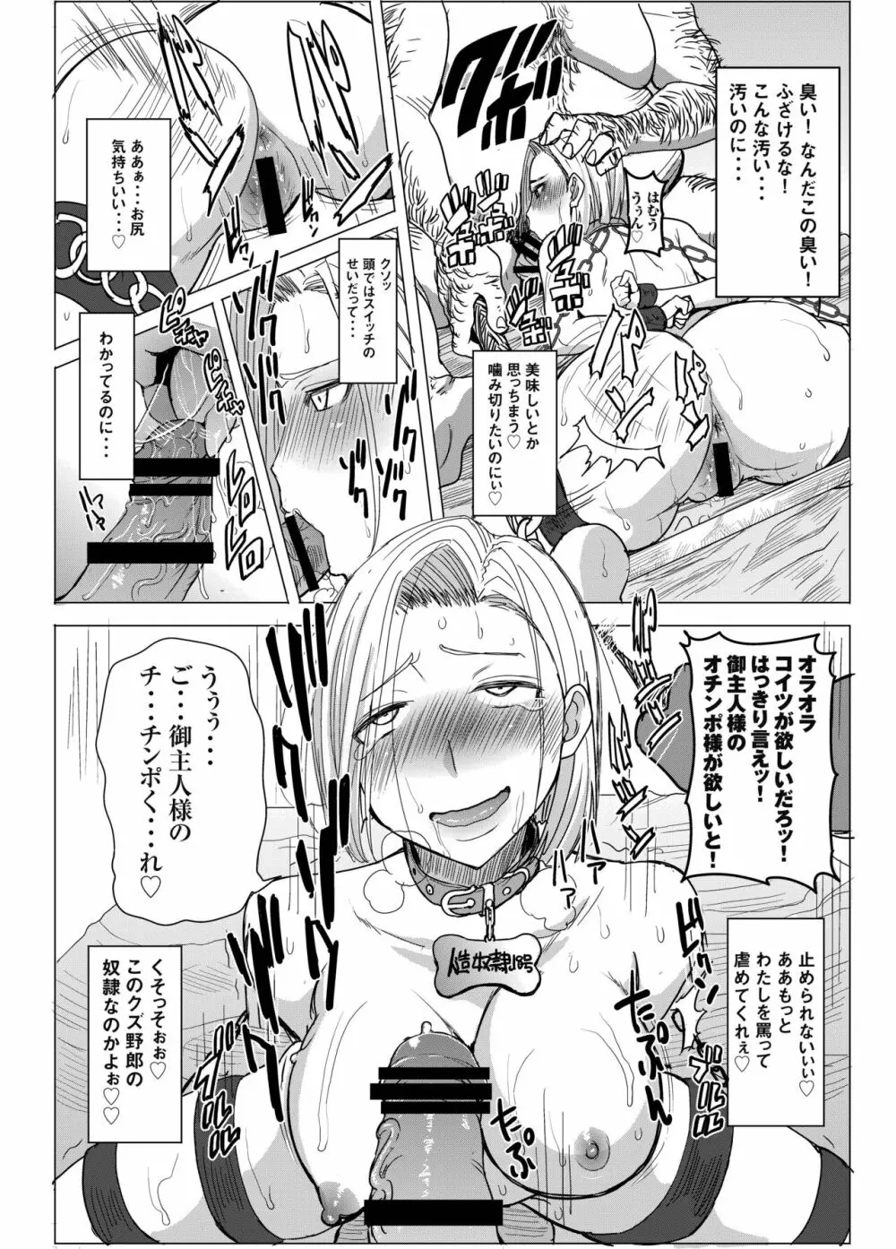 DELIVERY NIKU BENKI Page.10