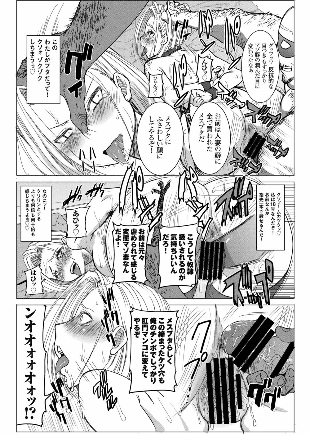 DELIVERY NIKU BENKI Page.11