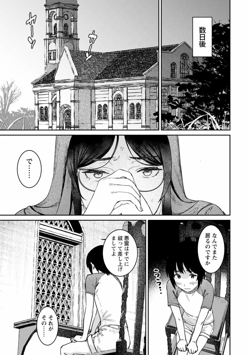 特濃ママみるく Page.101