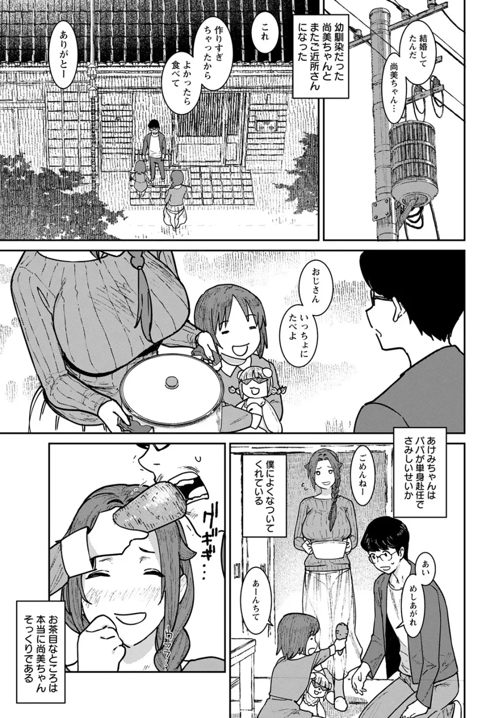 特濃ママみるく Page.29