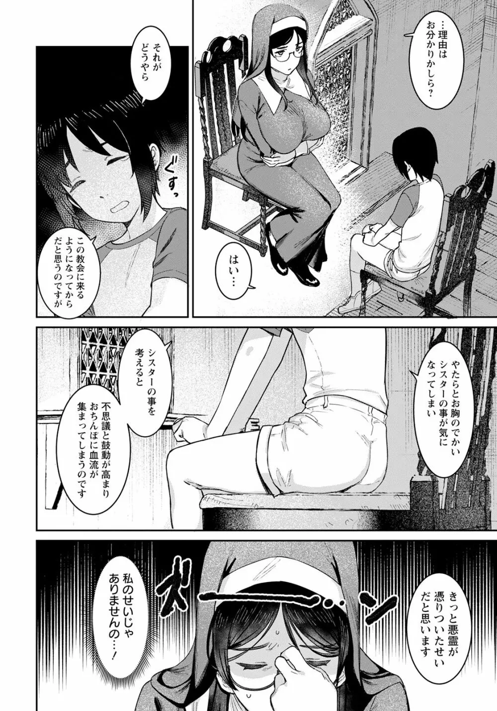 特濃ママみるく Page.94