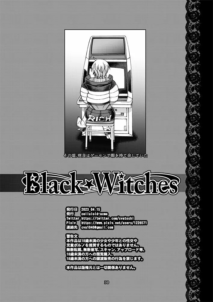 Black Witches 7 Page.29