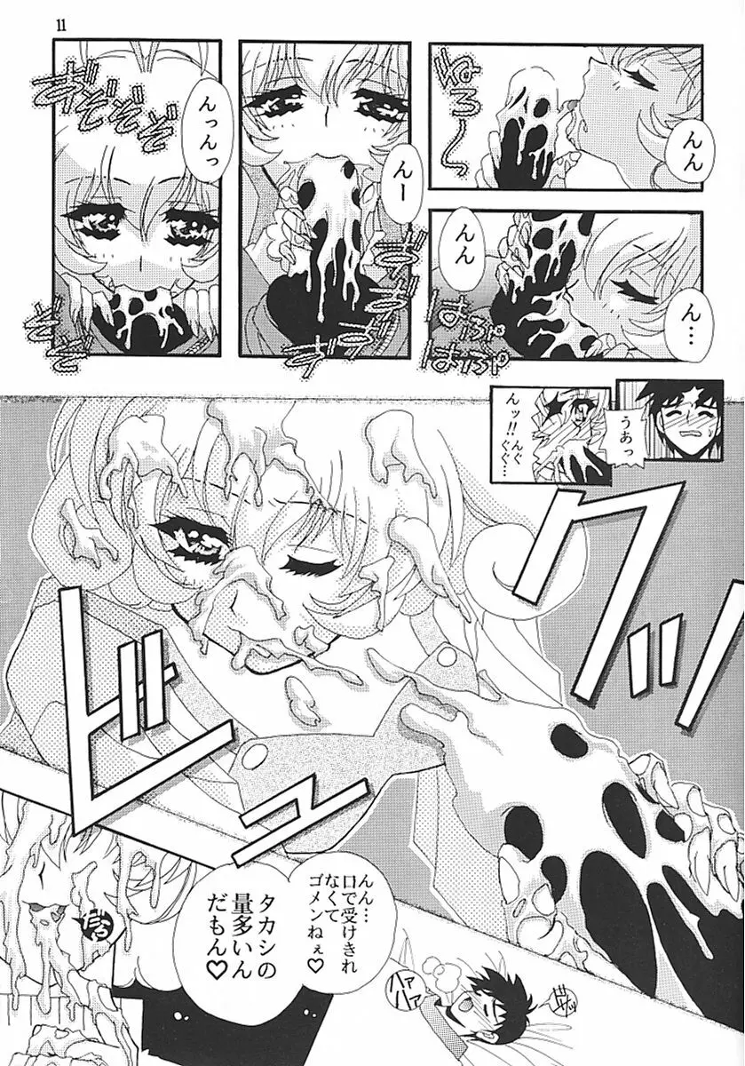 CORRECTOR!! Page.10