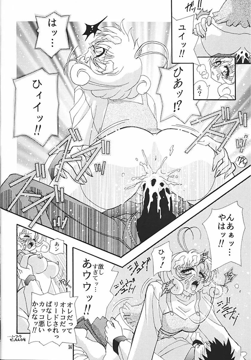 CORRECTOR!! Page.13