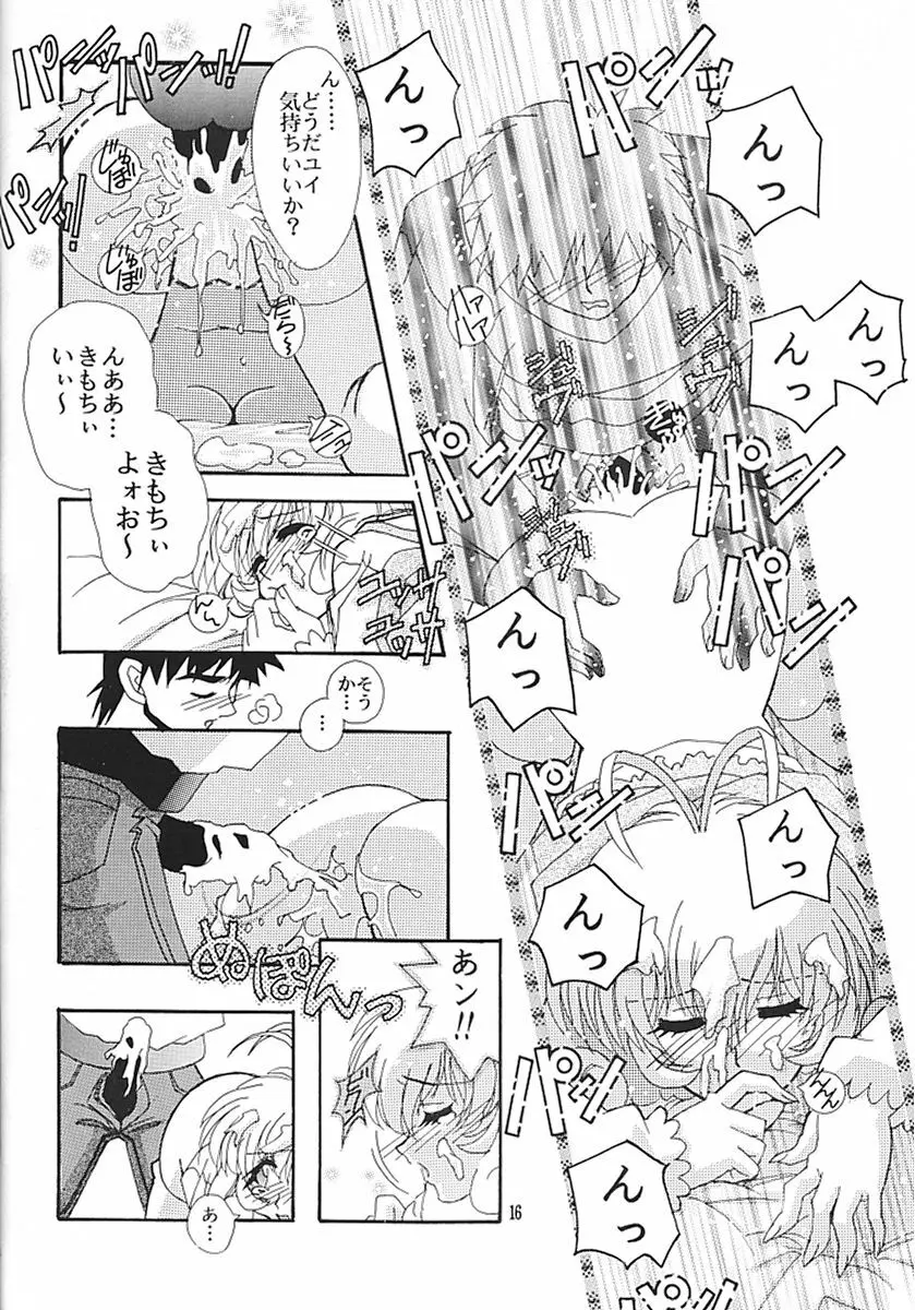 CORRECTOR!! Page.15
