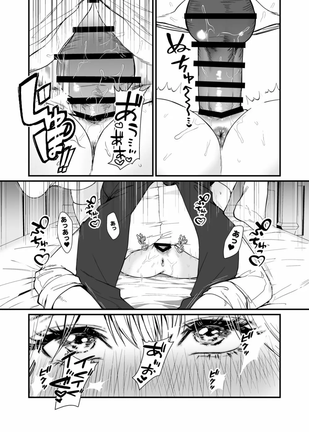 九龍絶春堂～墨と交わる夫婦合巹～ Page.22