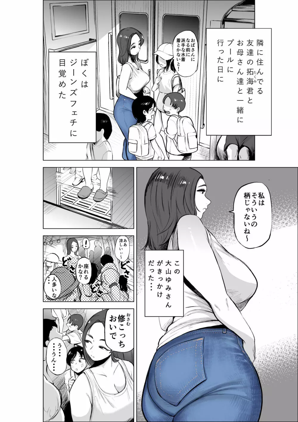 ジーンズはいてる怖くて苦手だけど恵体な友達のお母さん - 同人誌 - エロ漫画 - NyaHentai