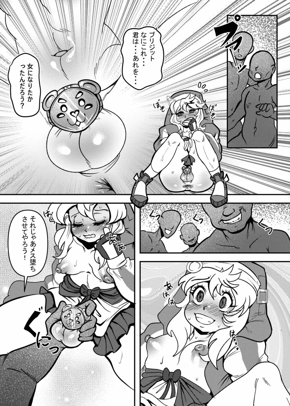 愛しい街で輪姦されるウチ Page.11