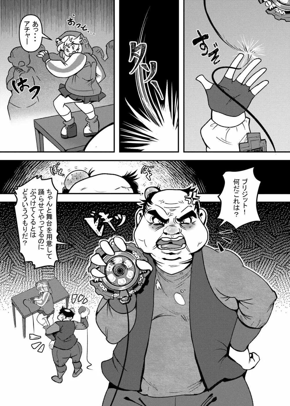 愛しい街で輪姦されるウチ Page.3