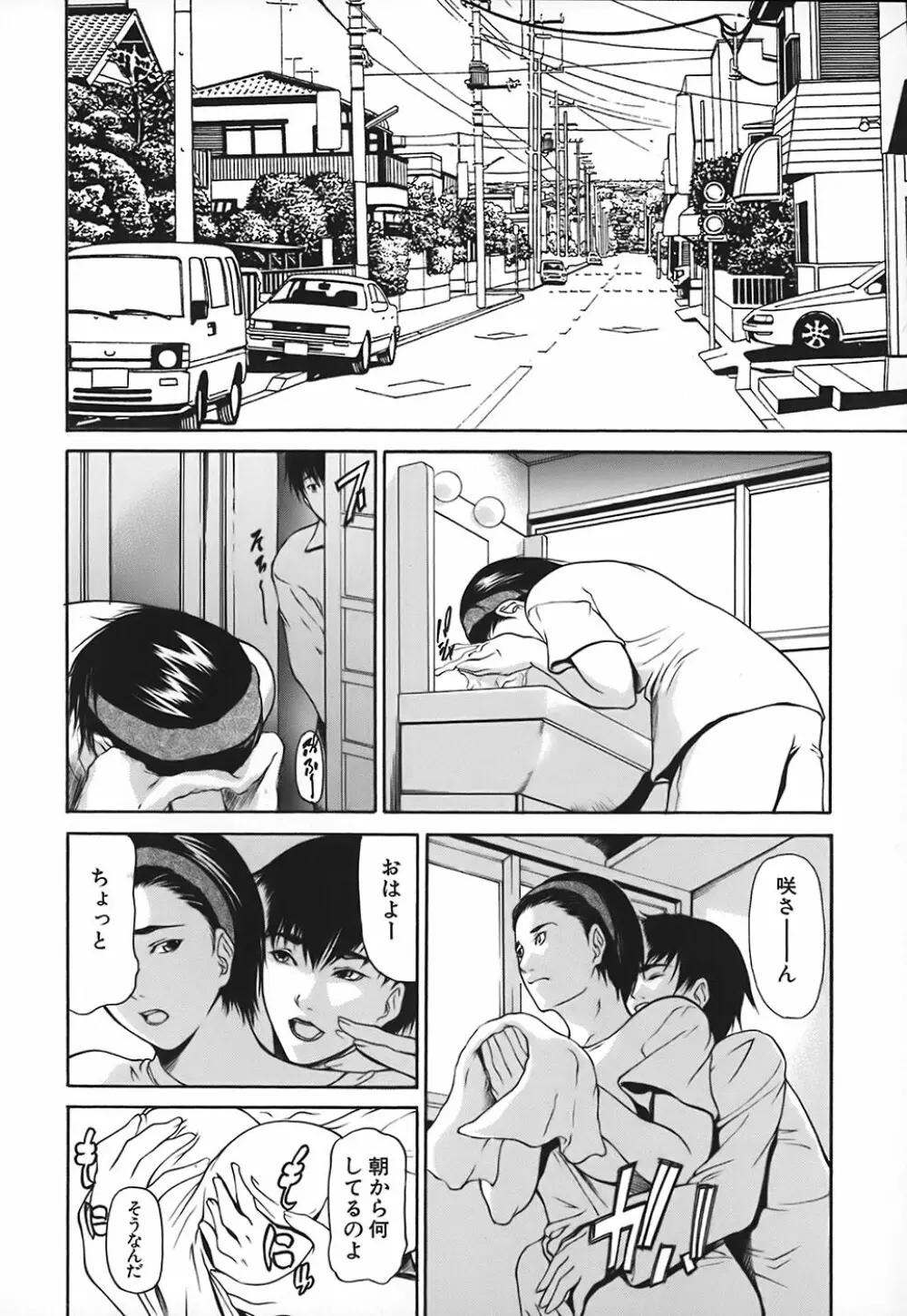 乳性牝 Page.158