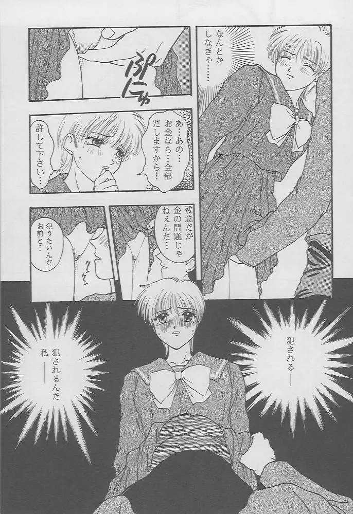 ときめきグルービーforever with you Page.27