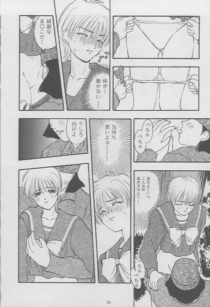 ときめきグルービーforever with you Page.28