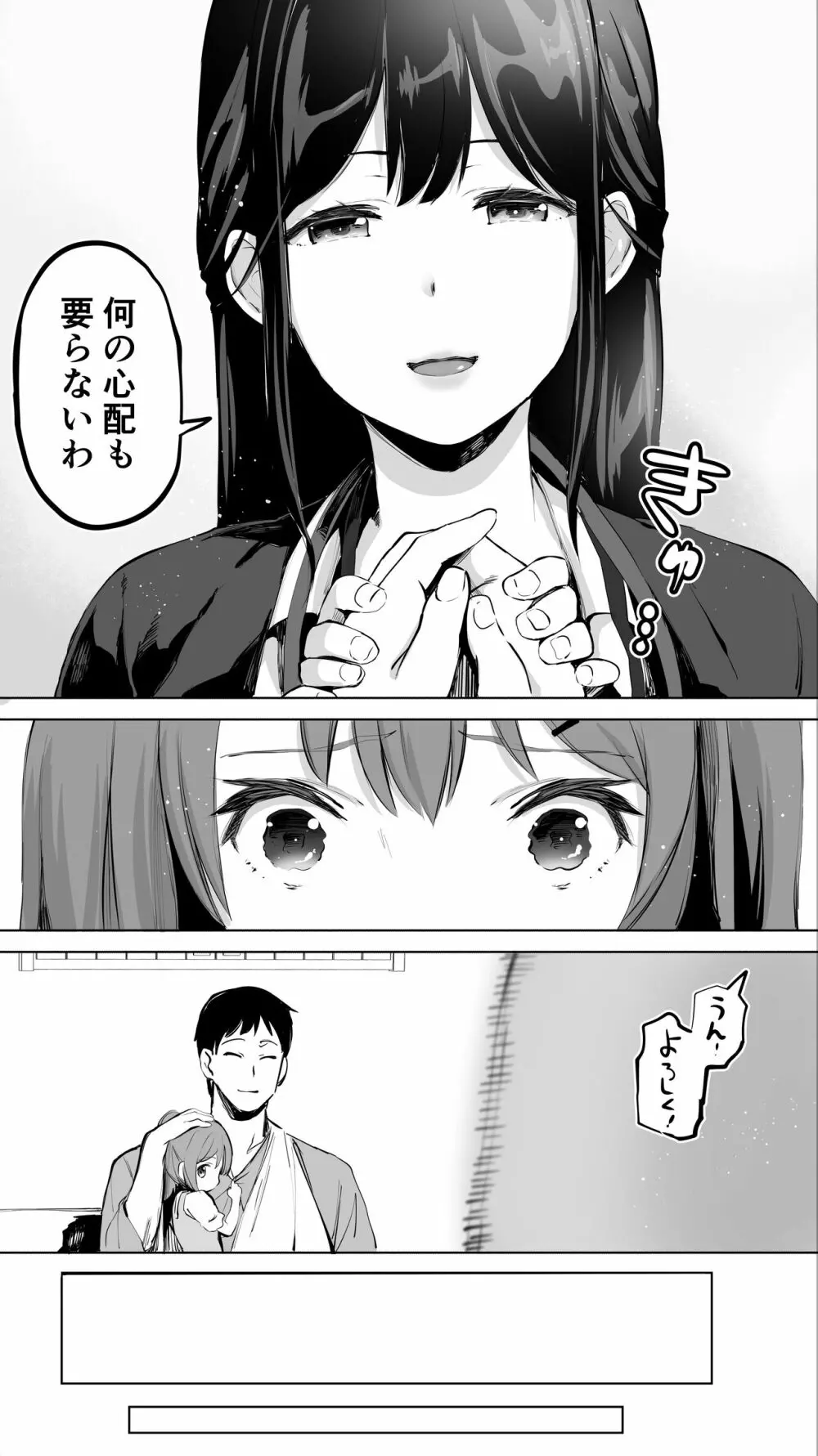 地元のハメ友「同級生の看護師K」 Page.10