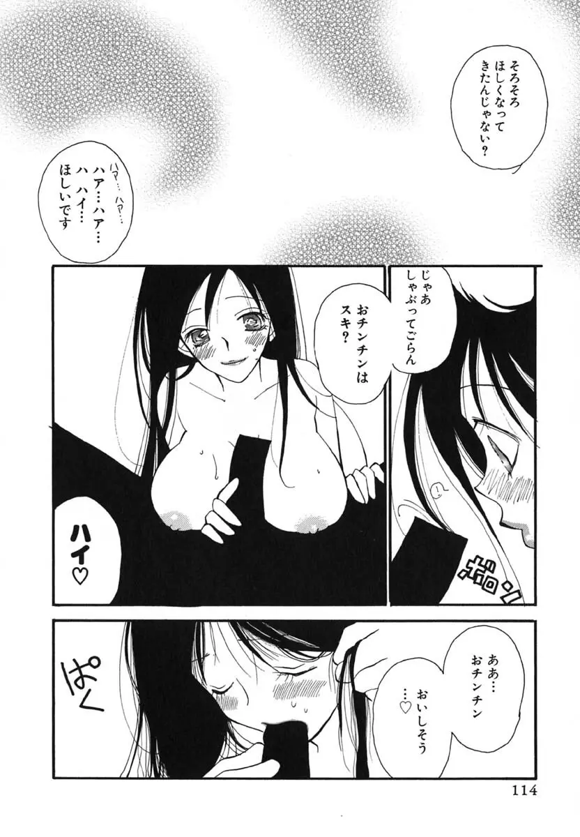 LOVE SCENE Page.117