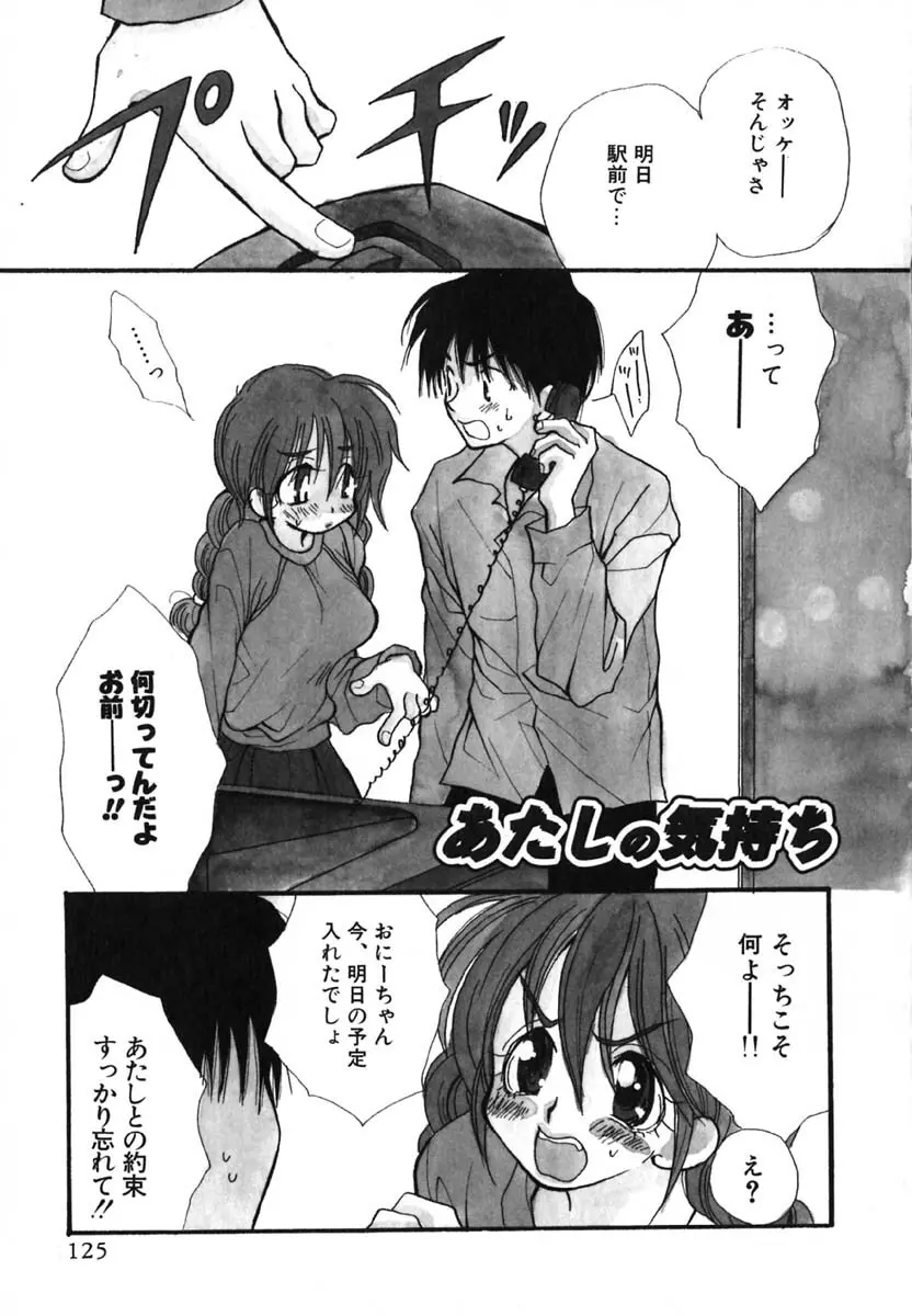 LOVE SCENE Page.128