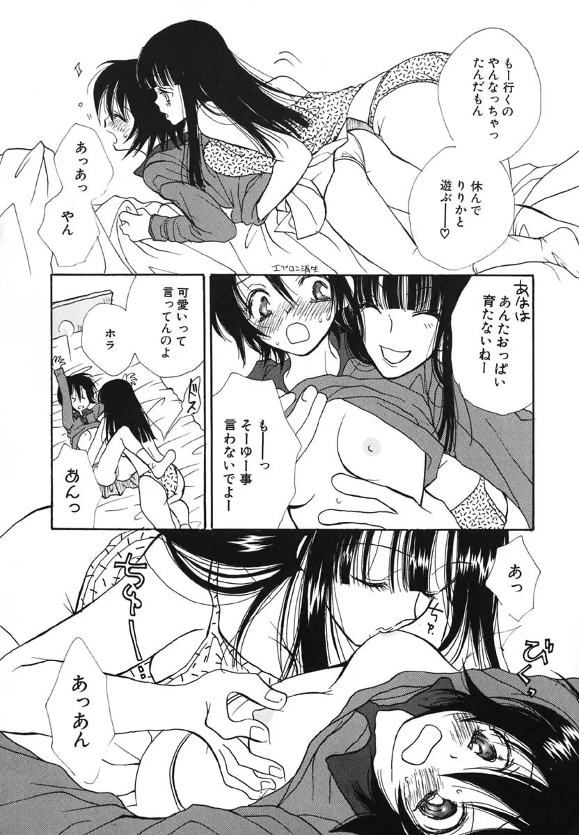 LOVE SCENE Page.139