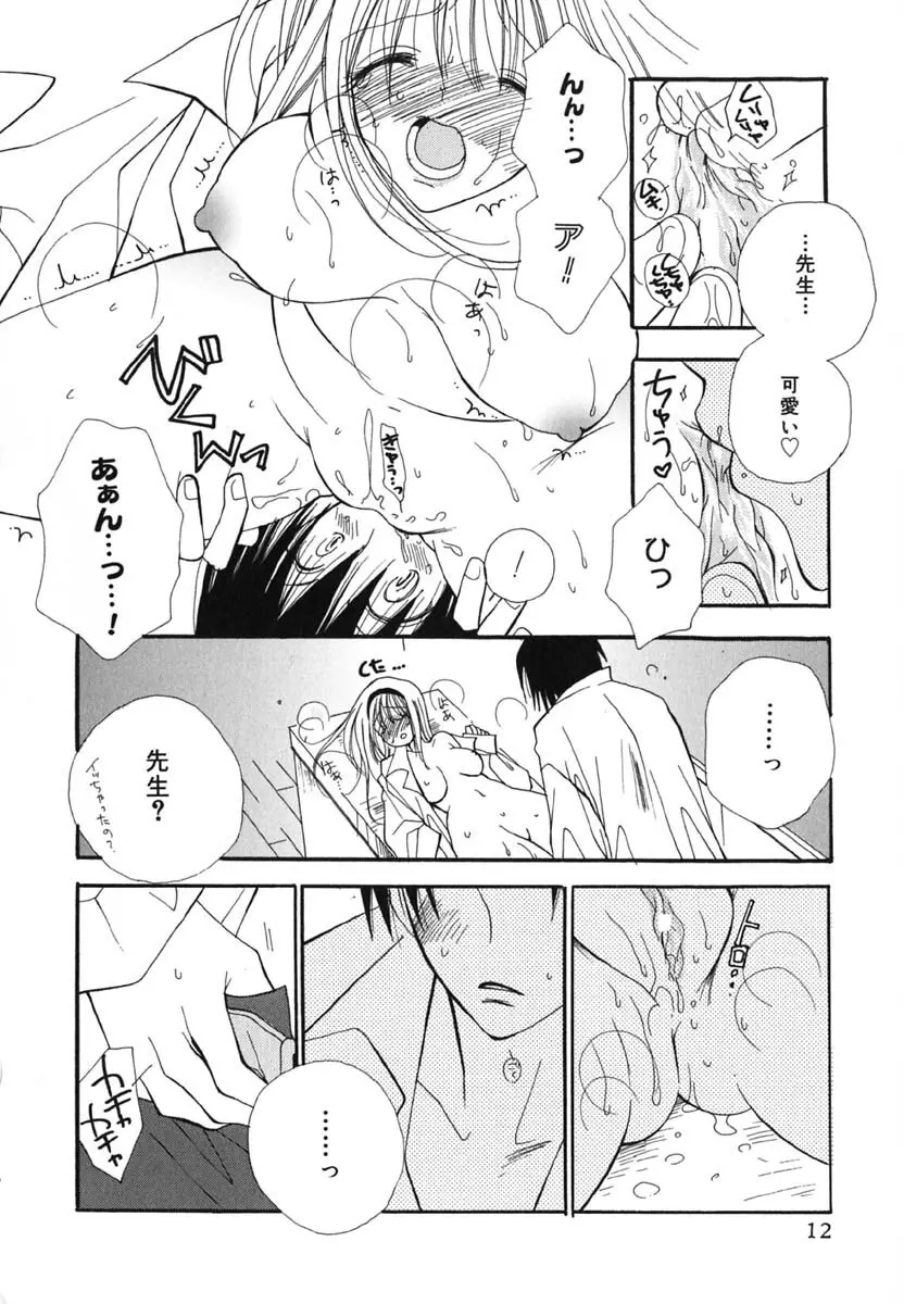 LOVE SCENE Page.15