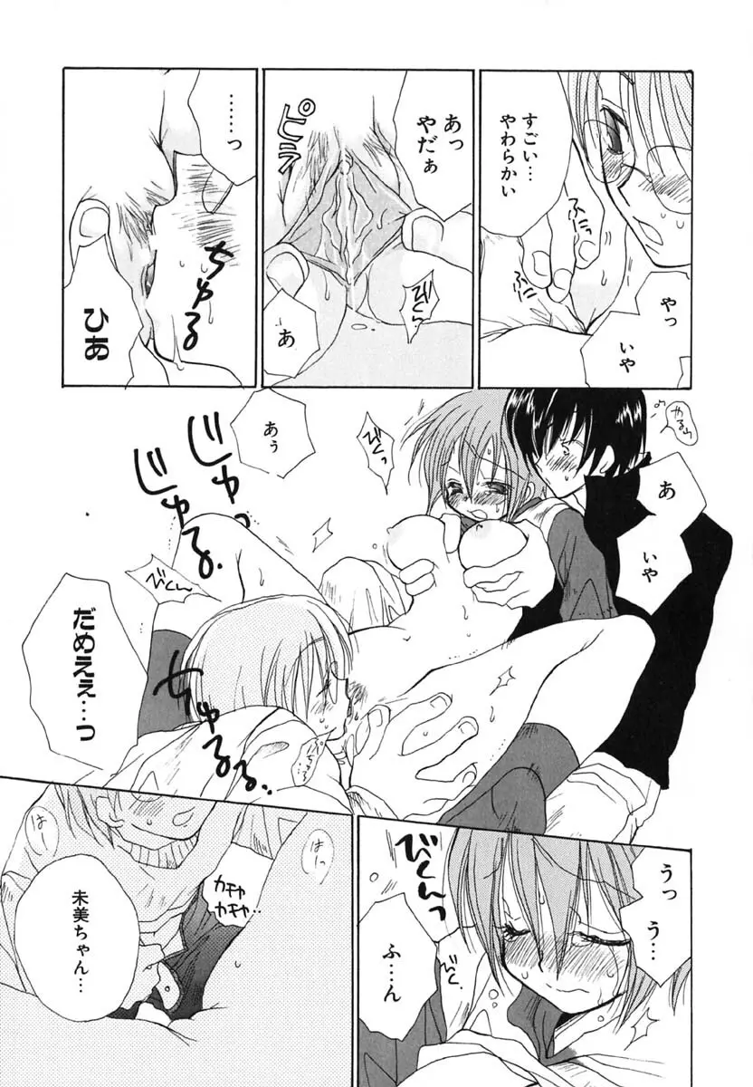 LOVE SCENE Page.154