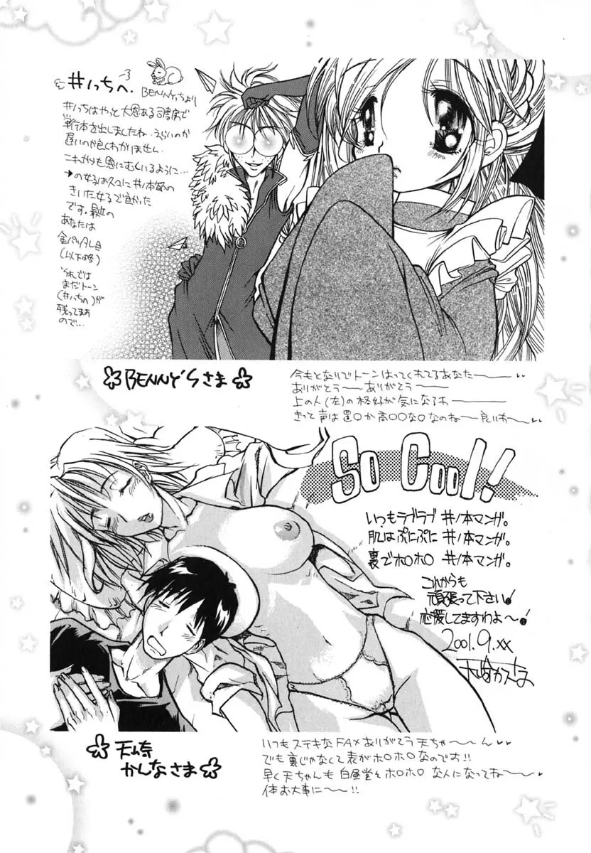 LOVE SCENE Page.160