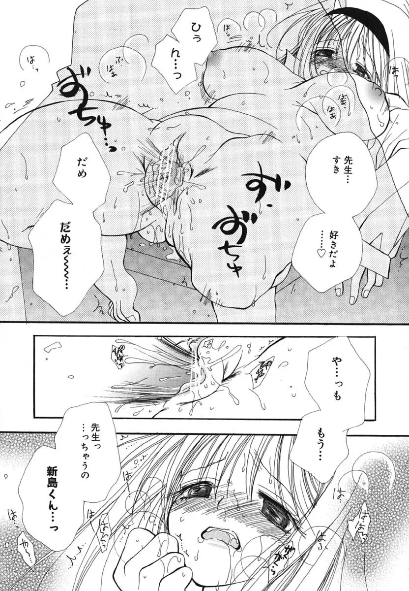 LOVE SCENE Page.19