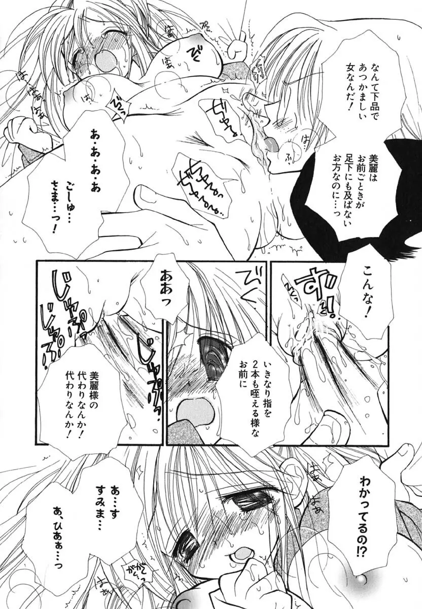 LOVE SCENE Page.31