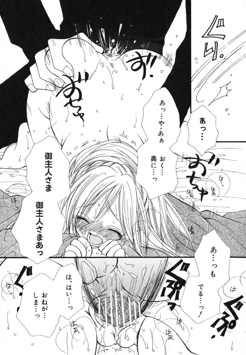 LOVE SCENE Page.36