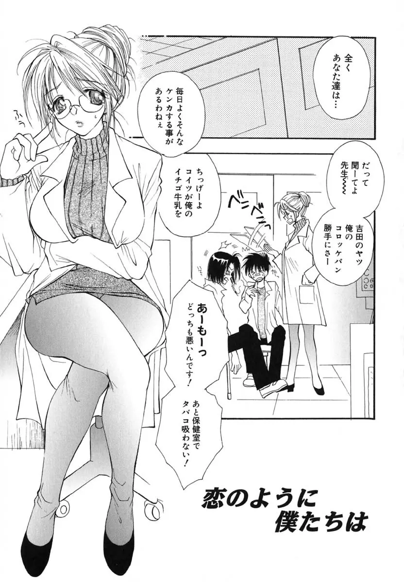 LOVE SCENE Page.40