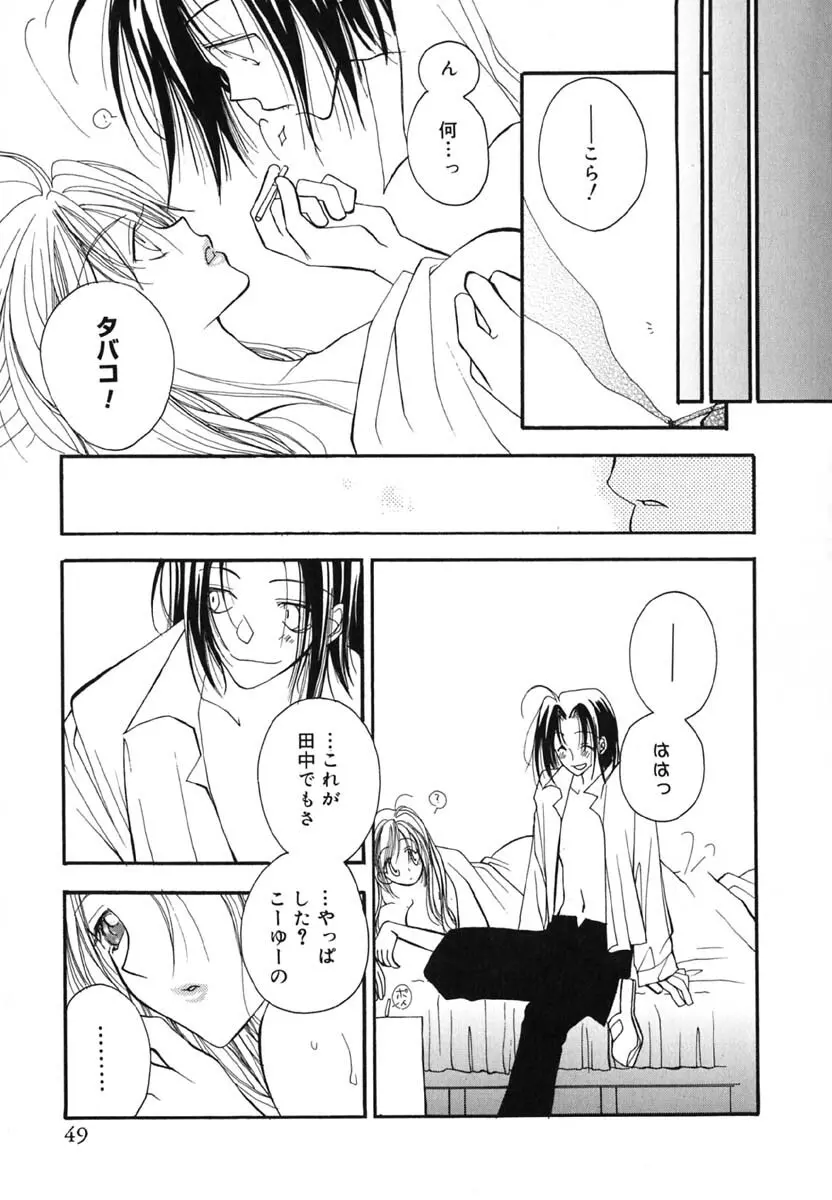 LOVE SCENE Page.52