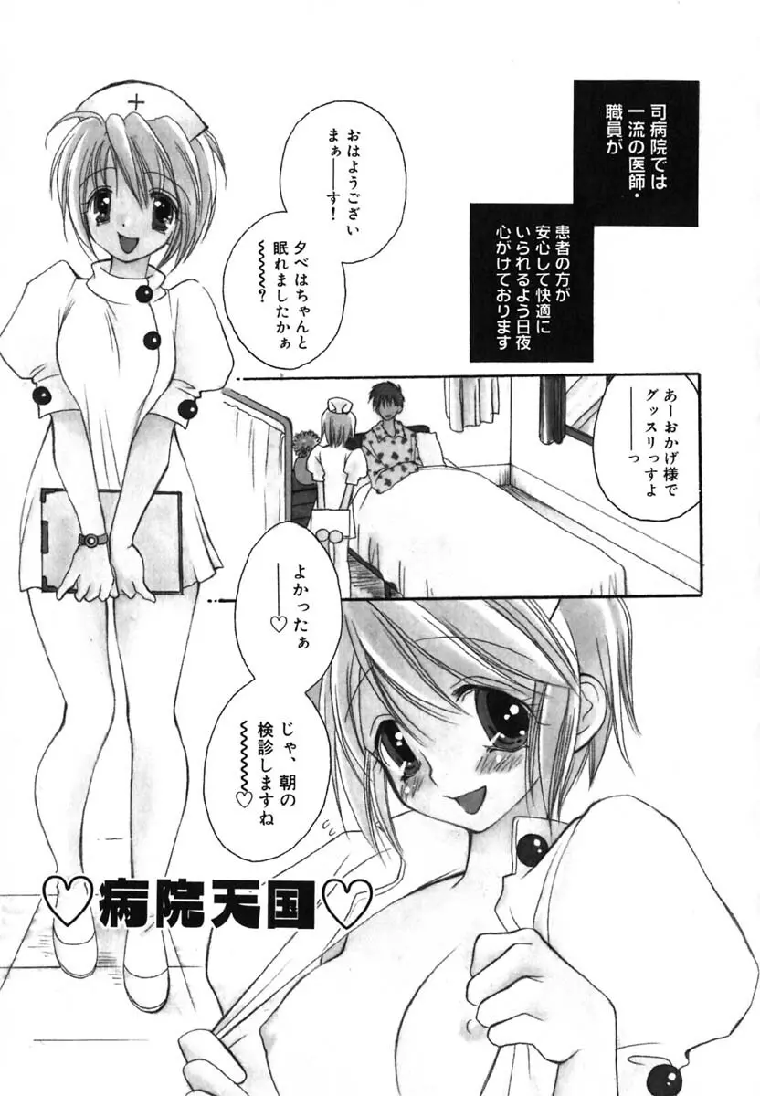 LOVE SCENE Page.56