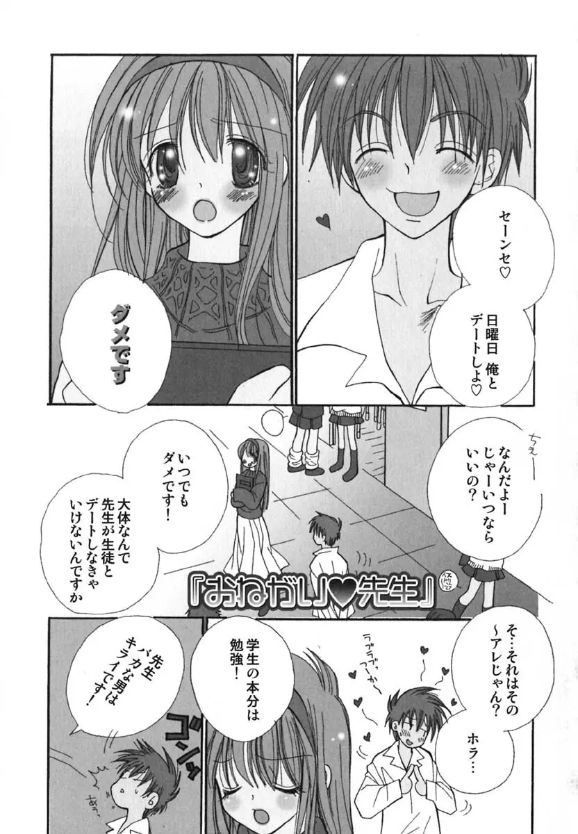 LOVE SCENE Page.8