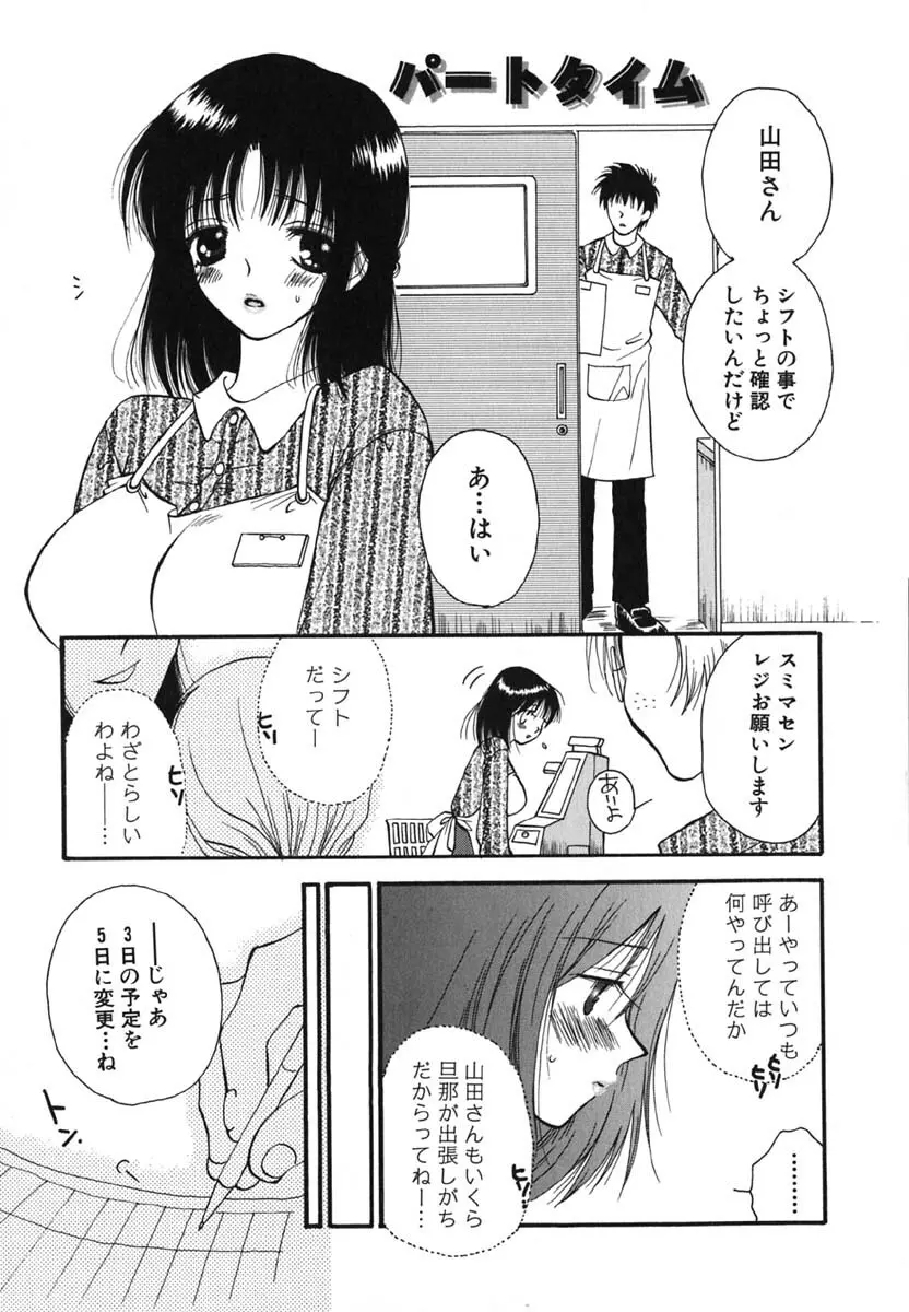 LOVE SCENE Page.80