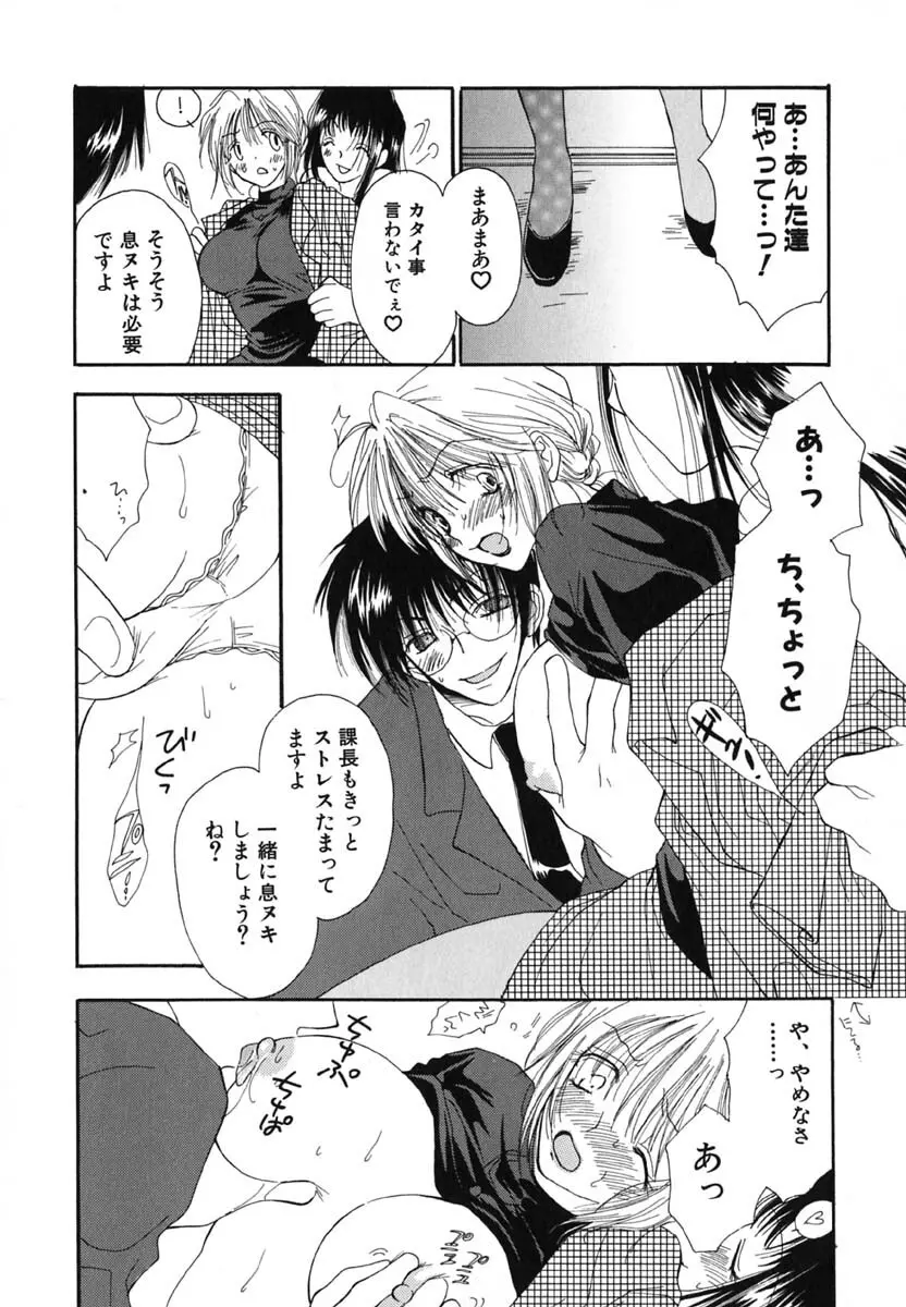 LOVE SCENE Page.90