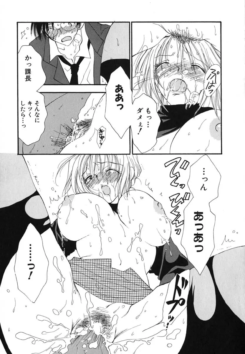 LOVE SCENE Page.94