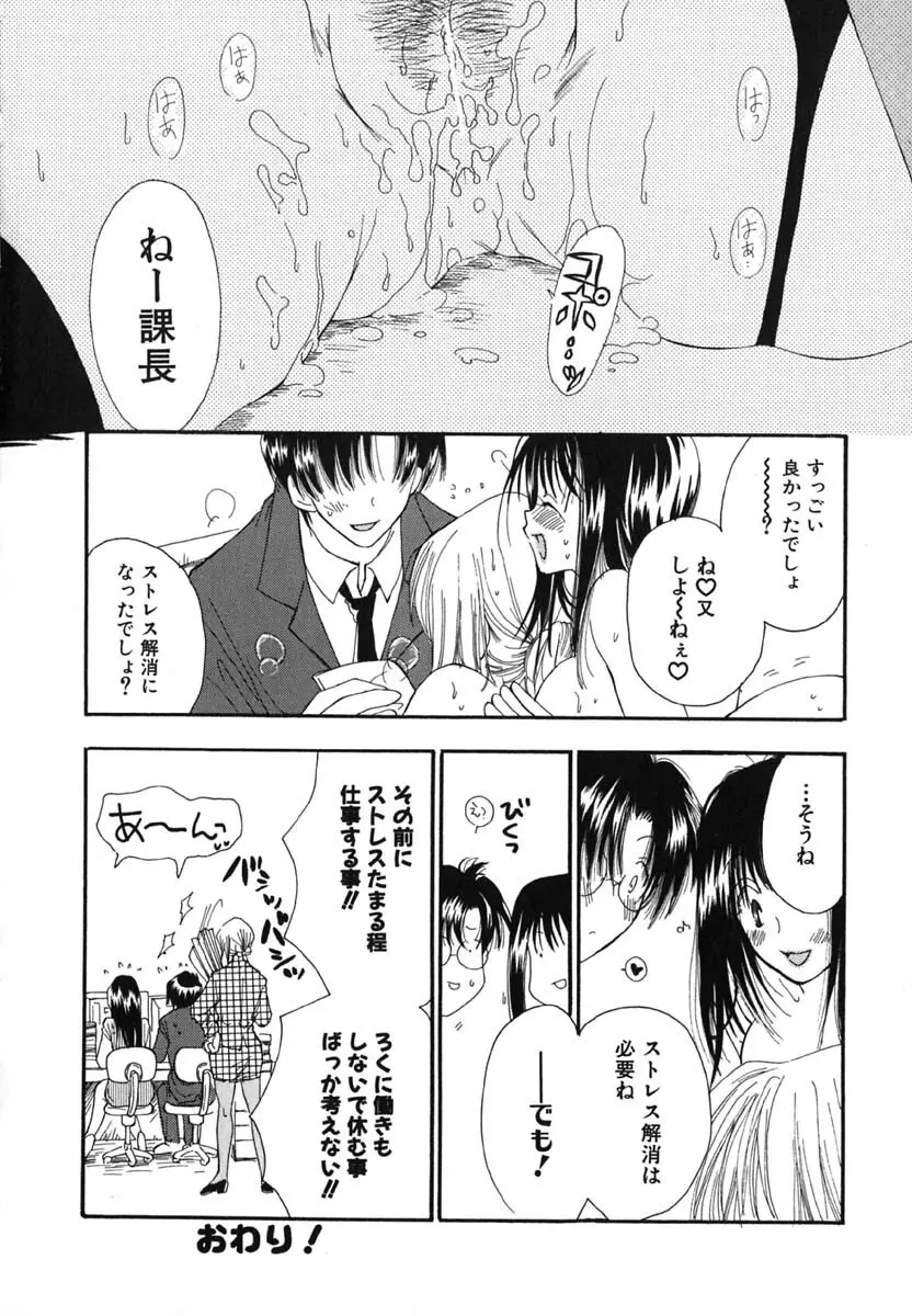 LOVE SCENE Page.95